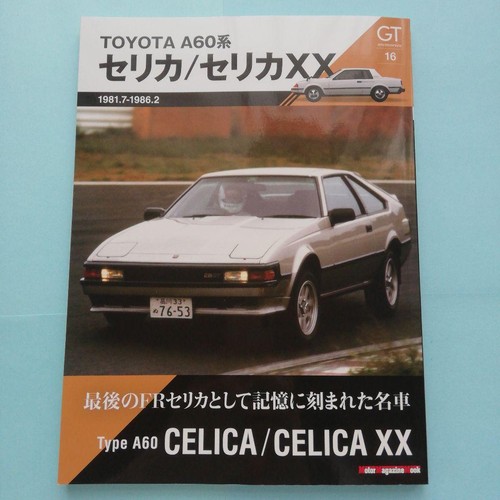 0920 memories toyota a60 - 0920,