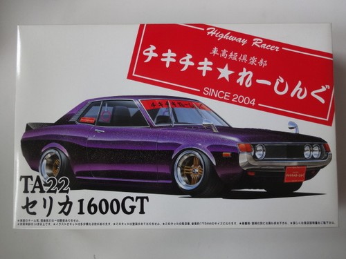 Aoshima japan highway racing - aoshima,